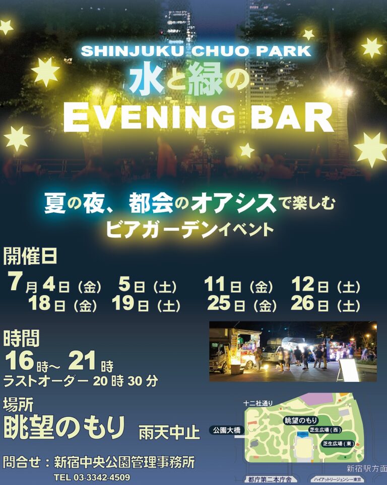 水と緑のEVENING BAR